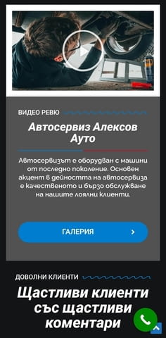 Автокомплекс Алексов Ауто ЕООД - град Елин Пелин | Други - снимка 5