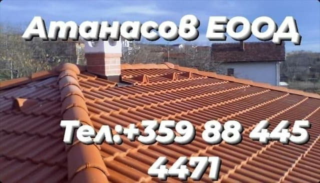 Атанасов ЕООД - city of Burgas | Renovations - снимка 2