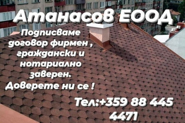 Атанасов ЕООД - city of Burgas | Renovations - снимка 8