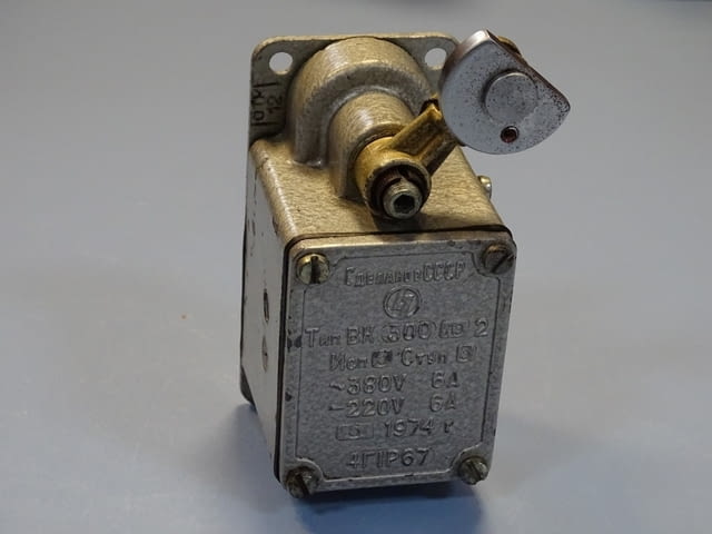 Краен изключвател ВК 300 АЭ2 6A/380VАС рамо с една ролка, град Пловдив | Промишлено Оборудване - снимка 1