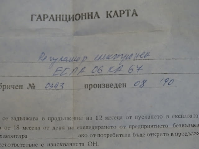 Терморегулатор електронен ЕСПА 06КА67 0/600°C 220V, град Пловдив | Промишлено Оборудване - снимка 8