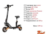 Електрически скутер/тротинетка със седалка KuKirin G2 PRO 600W 15AH