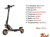 Електрически скутер/тротинетка със седалка KuKirin G2 PRO 600W 15AH