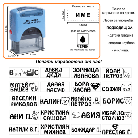 Индивидуален автоматичен печат за дрехи