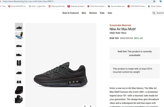 Нови черни унисекс маратонки Nike Air Max Motif от Sportsdirect черни маратонки Найк - снимка 9