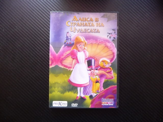 Алиса в страната на чудесата DVD филм детски Луис Карол Заек, city of Radomir - снимка 1