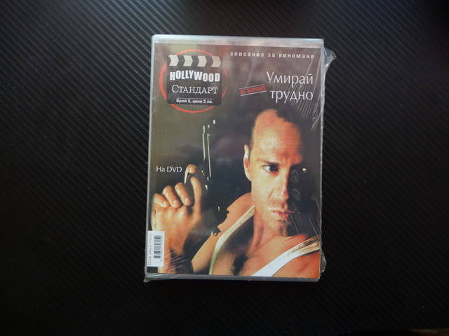 Умирай трудно 2 DVD филм Брус Уилис Специално издание екшън, city of Radomir - снимка 2