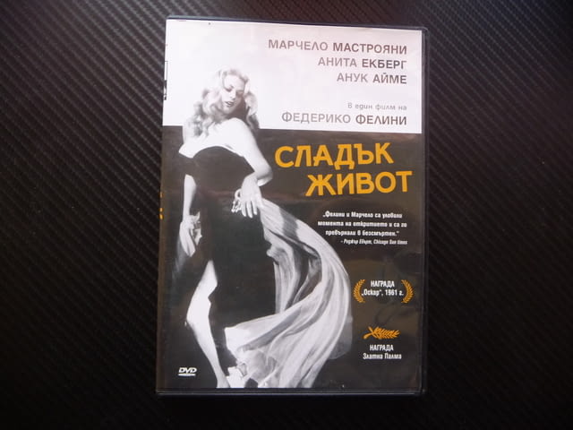 Сладък живот DVD филм Федерико Фелини Марчело Мастрояни богатите - снимка 1