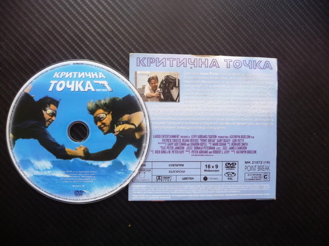 Критична точка DVD филм Киану Рийвс Патрик Суейзи обир на банки екстремни спортове - снимка 2