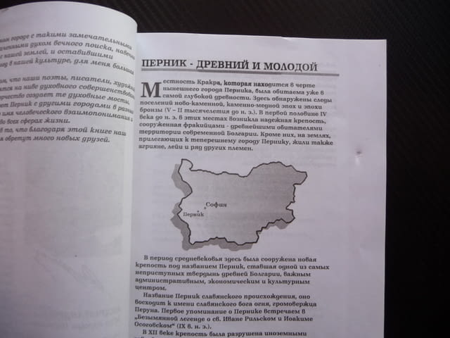 Духовные мосты Духовно мостове Перник 98 поезия проза изкуство рядка книга - снимка 2