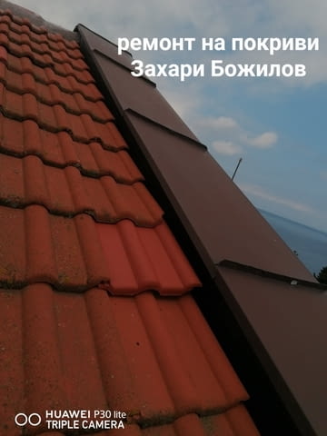 Всичко за вашия покрив на достъпни цени в територията на България - снимка 3