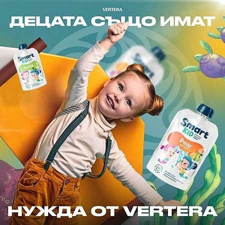 Vertera - продукти за здраве и красота от водорасли, city of Varna | Supplements - снимка 2