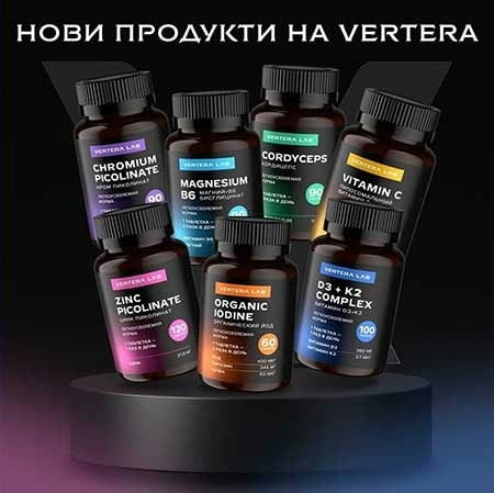 Vertera - продукти за здраве и красота от водорасли, city of Varna | Supplements - снимка 3