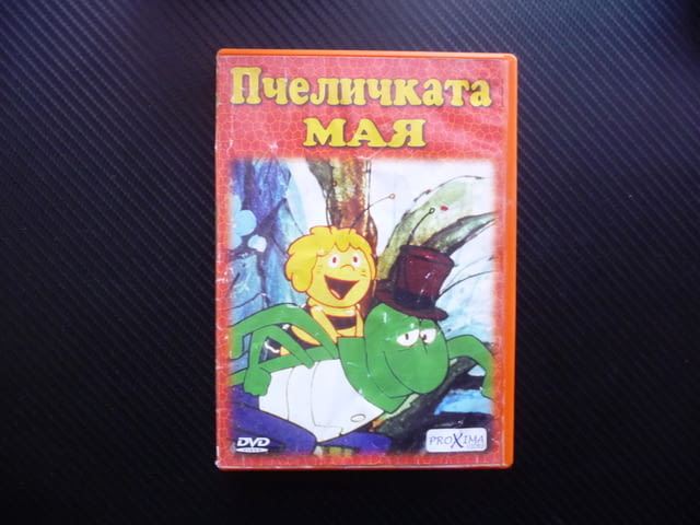 Пчеличката Мая DVD филм детски скакалец мравки кошер мед Уили любознателна - снимка 1