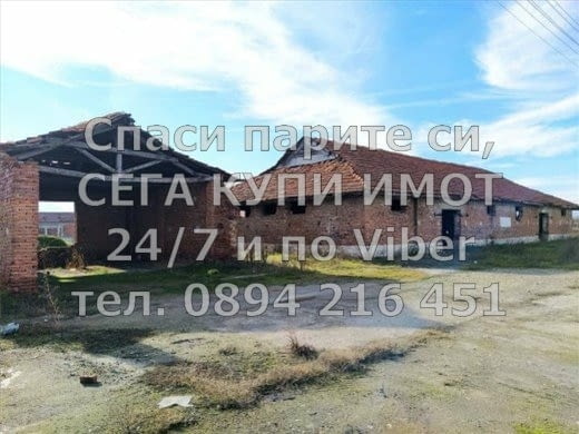 Кодо 61564. Стари тухлени помещения хамбари 460м2 /2 постройки 340м2. и 120м2/ в двор от 2350м2. Пом - снимка 7