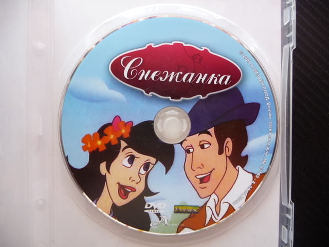 Снежанка DVD филм детски Зла кралица вълщебно огледало, град Радомир | Филми - снимка 2