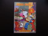 Лека нощ 1 филм DVD руски филмчета Союзмультфильм детски анимация руското