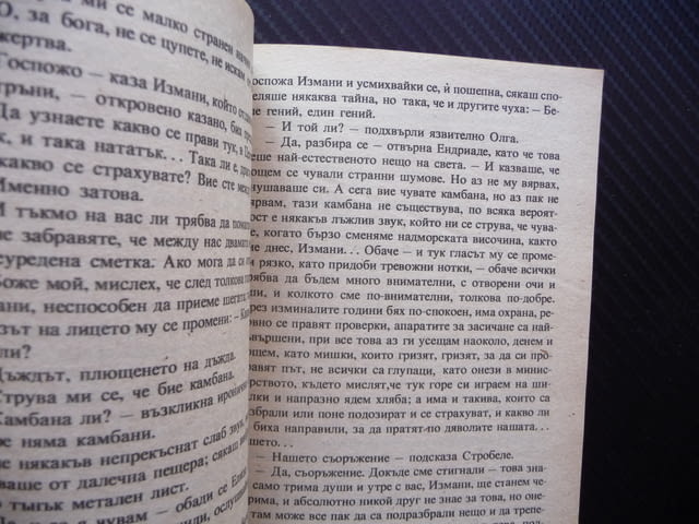 Големият портрет Дино Будзати Библиотека Галактика Фанрастика - снимка 3