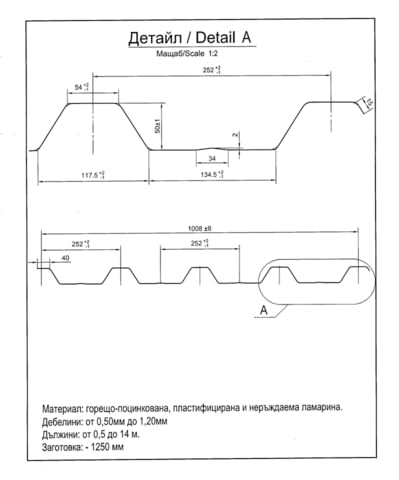 Покривна пластифицирана ламарина TR50x252-1008 в София, city of Sofia | Construction Materials - снимка 7