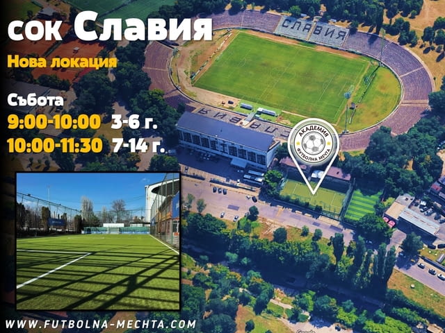 Тренировки по футбол Академия - Футболна Мечта л - city of Sofia | Soccer - снимка 8