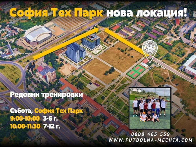 Тренировки по футбол Академия - Футболна Мечта л - city of Sofia | Soccer - снимка 10