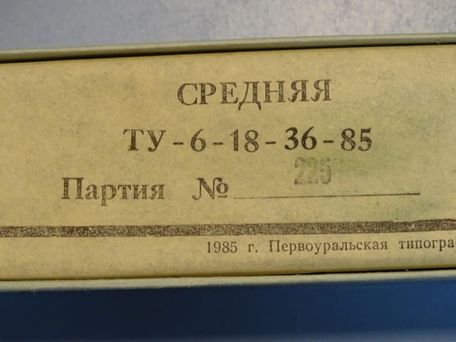 Паста за шлайфане и полиране ГОИ ПХ 3 средна ТУ-6-18-36-85, град Пловдив | Промишлено Оборудване - снимка 3