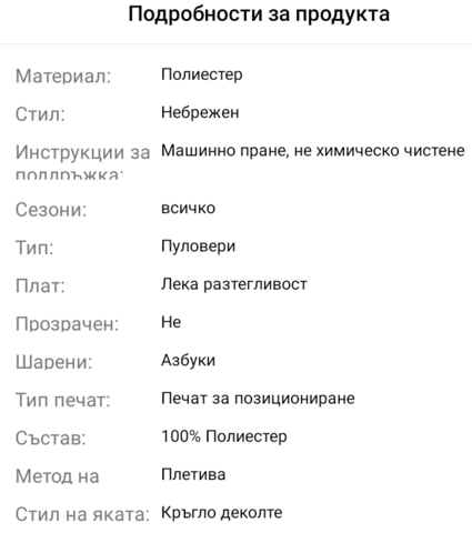 Ежедневен суичър нов ХЛ Пролет/Лято, Туника, XL - град Берковица | Дамски Дрехи - снимка 7