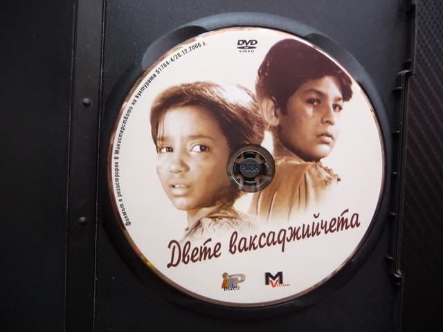 Двете ваксаджийчета DVD филм индийски филм класика драма сирачета - снимка 2