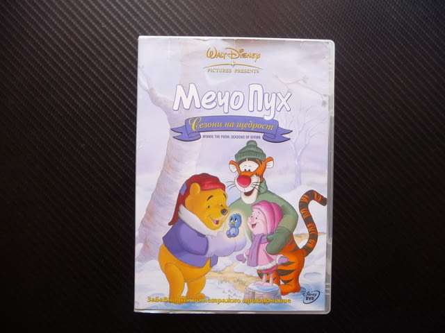 Мечо Пух DVD филм Дисни Сезони на щедрост прасчо тигър зайо, city of Radomir - снимка 1