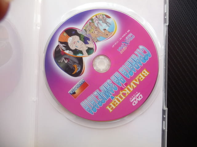 Великден в страната на зайчетата DVD филм детски детско яйца, city of Radomir - снимка 2