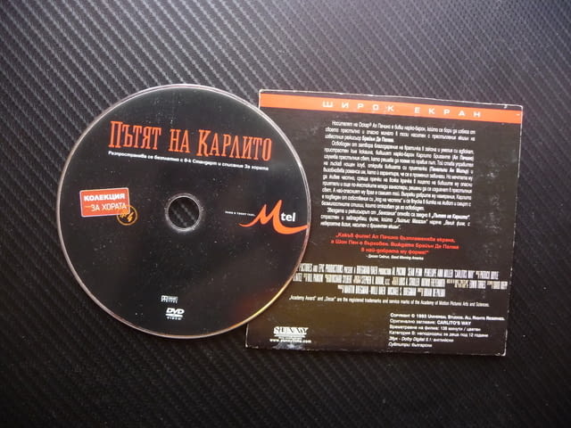 Пътят на Карлито DVD филм Ал Пачино Шон Пен мафия мафиоти, град Радомир | Филми - снимка 2