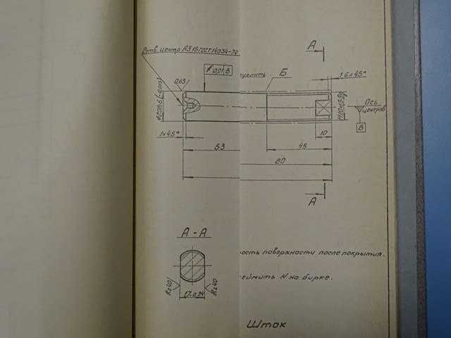 Техническа документация за плосък шлайф ЗД 725 СССР, city of Plovdiv | Other - снимка 4