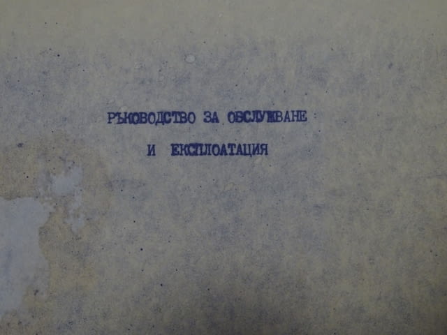 Техническа документация за българска фреза ФВ 323.01, city of Plovdiv | Other - снимка 3