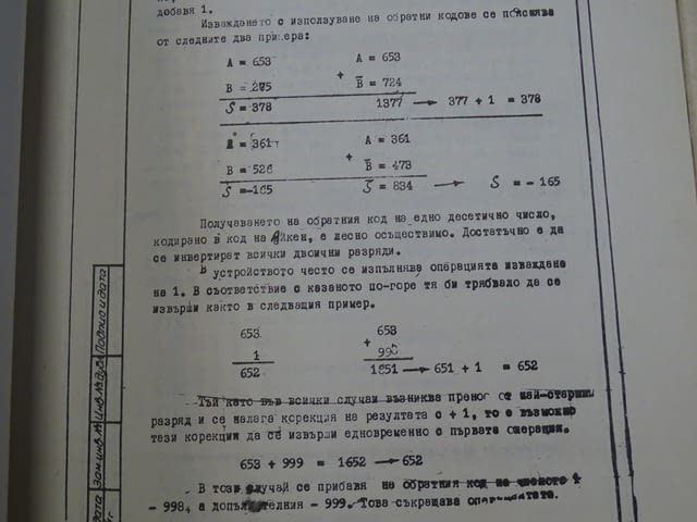 Техническа документация за българска фреза ФВ 323.01, city of Plovdiv | Other - снимка 8