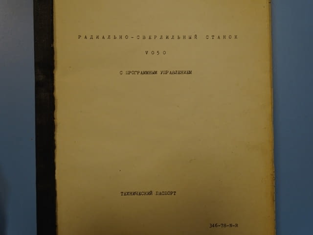 Техническа документация за радиално-пробивна машина MAS V050, city of Plovdiv - снимка 3