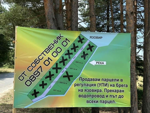 Парцел със сменен статут на Брега на яз.Батак Цигов чарк Топ място Топ Гледка - снимка 1