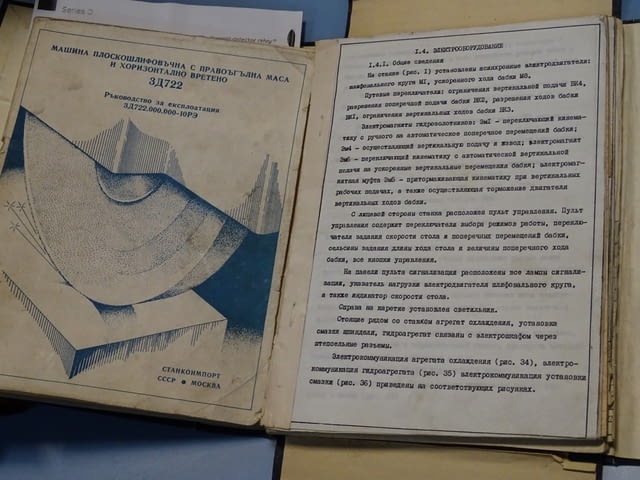 Техническа документация за плосък шлайф с хоризонтално вретено ЗД 722 СССР - снимка 4