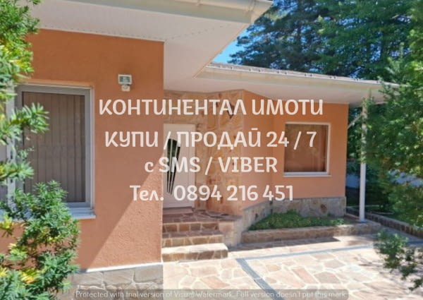 Кодг 62806. Едноетажна луксозна тухлена обзаведена къща 120м2 с двор 470м2. Имотът се намира до боро