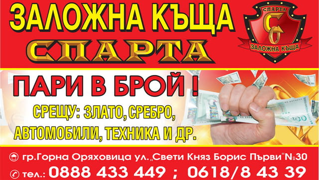 Нова Златна гривна-9.67гр. Gold, Certificate - Yes - city of Gorna Oriahovica | Bracelets - снимка 2