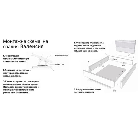 (-20%) Спалня Валенсия. БЕЗПЛАТНА ДОСТАВКА до всички градове и села из страната! - снимка 4