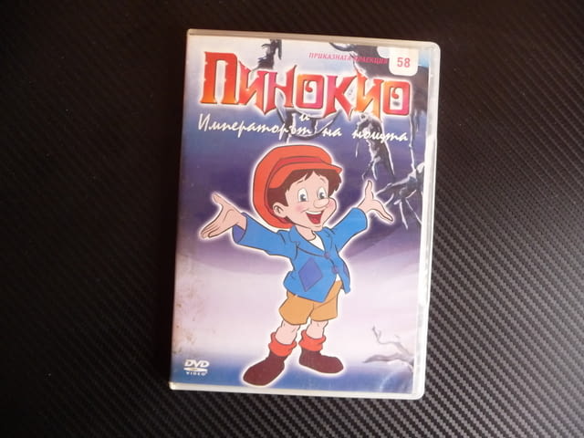 Пинокио DVD филм филмче анимация детско класика приказка, city of Radomir - снимка 1