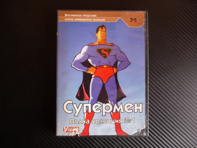 Супермен DVD филм Златна анимационна колекция екшън герой, city of Radomir - снимка 1