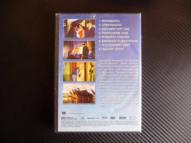 Супермен DVD филм Златна анимационна колекция екшън герой, city of Radomir - снимка 3