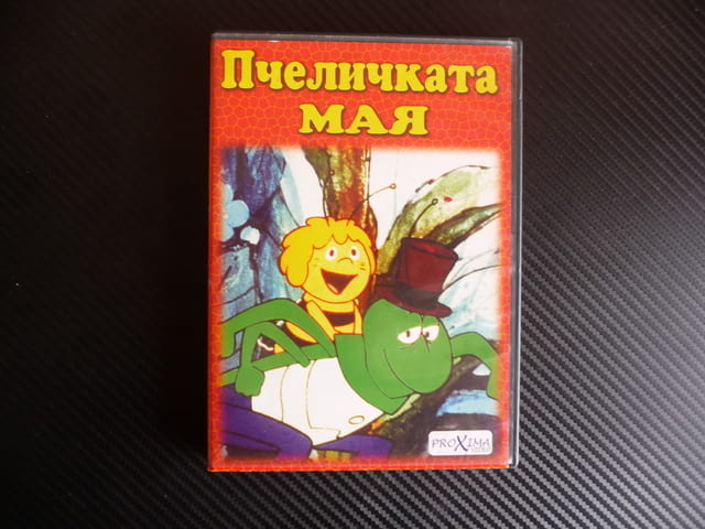 Пчеличката Мая DVD филм детски скакалец мравки кошер мед Уили любознателна - снимка 1