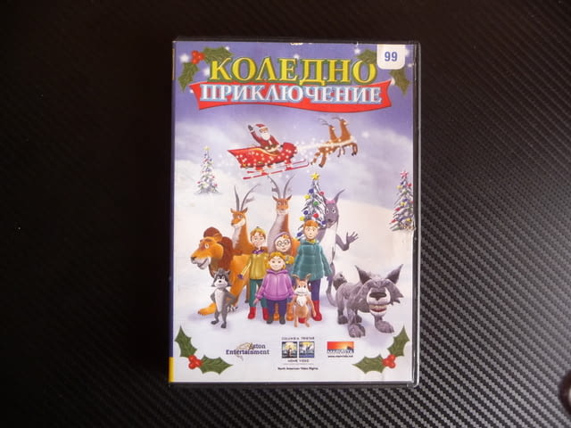 Коледно приключение DVD Дядо Коледа настроение семейно ЧНГ, city of Radomir - снимка 1