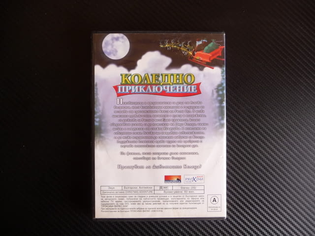 Коледно приключение DVD Дядо Коледа настроение семейно ЧНГ, city of Radomir - снимка 3