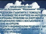 Събирам разделени двойки