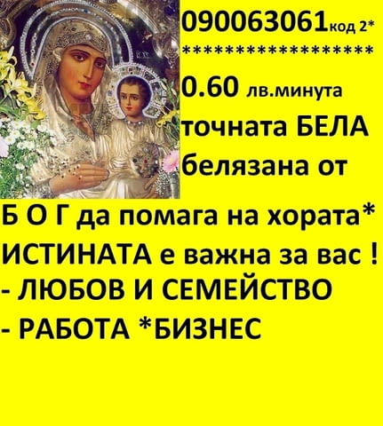 ЯСНОВИДСТВО с точната КАТЯ феноменални отговори , бързи решения - снимка 4