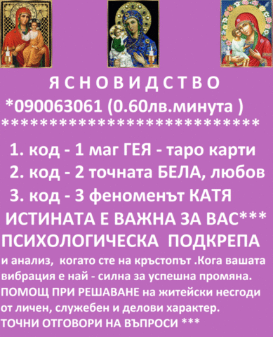 ЯСНОВИДСТВО с точната КАТЯ феноменални отговори , бързи решения - снимка 6