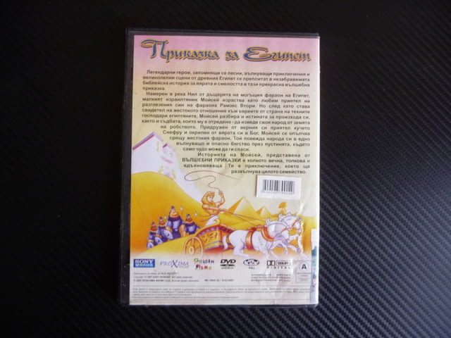 Приказка за Египет DVD филм фараони приключения хубава притча - снимка 3